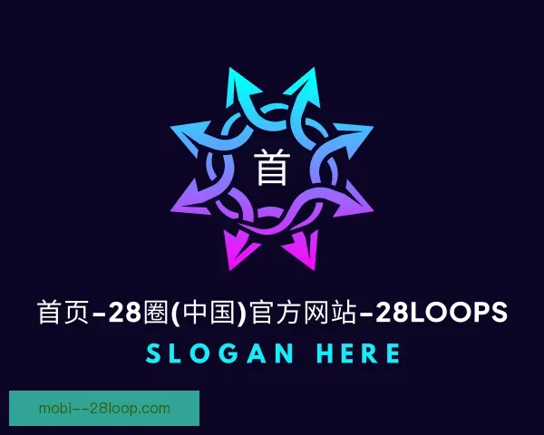 认识28圈中国